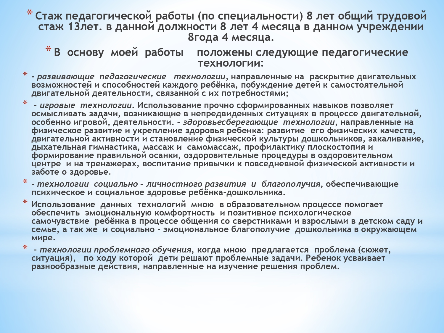 Гнадчук АС-конвертирован_page-0002.jpg